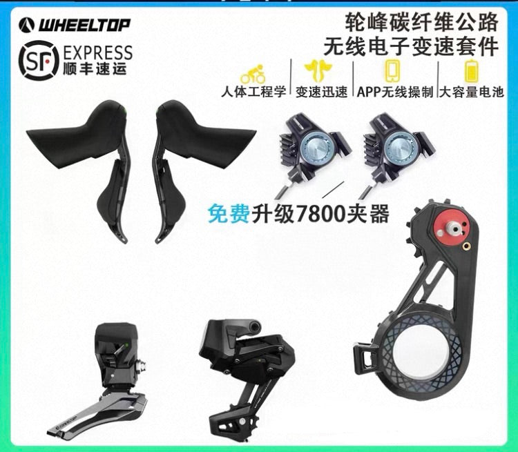 Wheeltop EDS wireless groupset