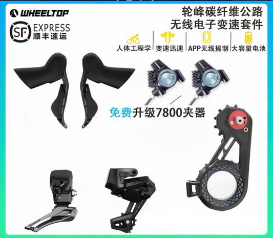 Wheeltop EDS wireless groupset